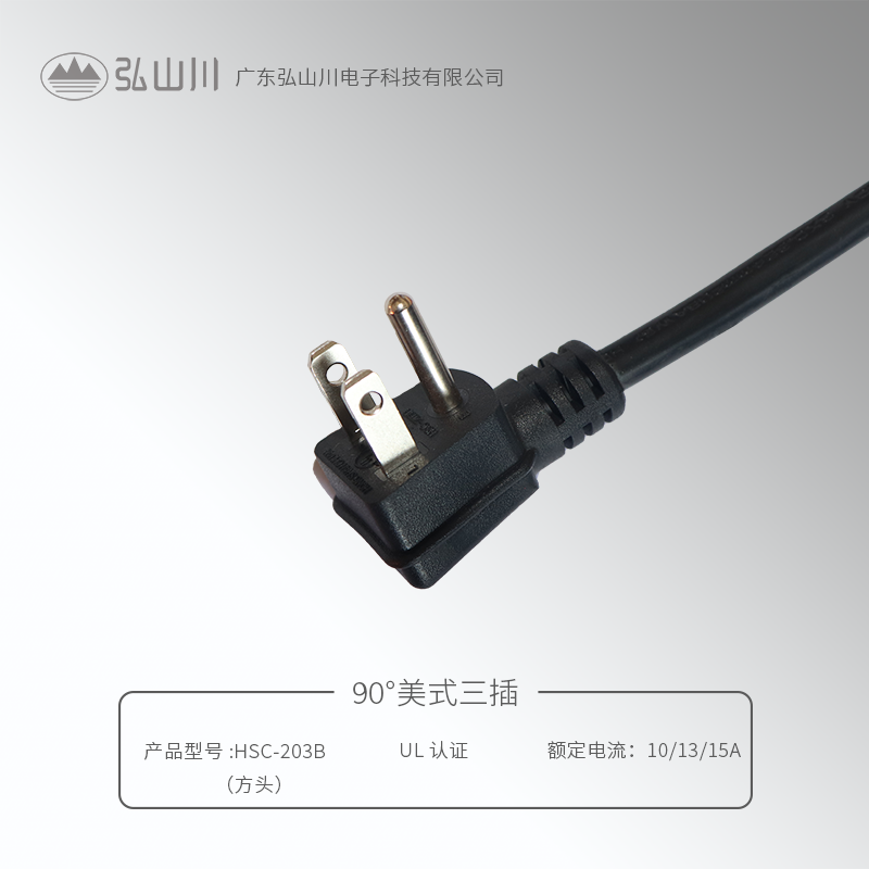 HSC-203B ( Square head ) Power Cord